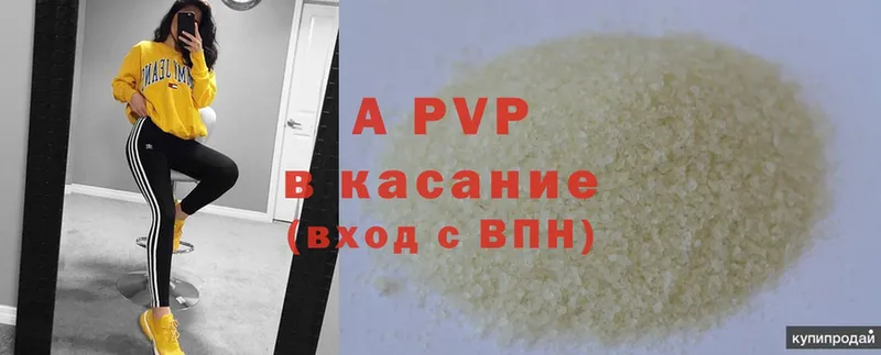 Alpha-PVP кристаллы  Нефтекумск 