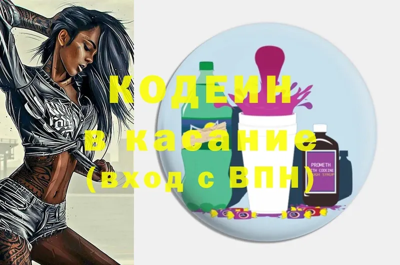 Кодеин Purple Drank  дарнет шоп  Нефтекумск 