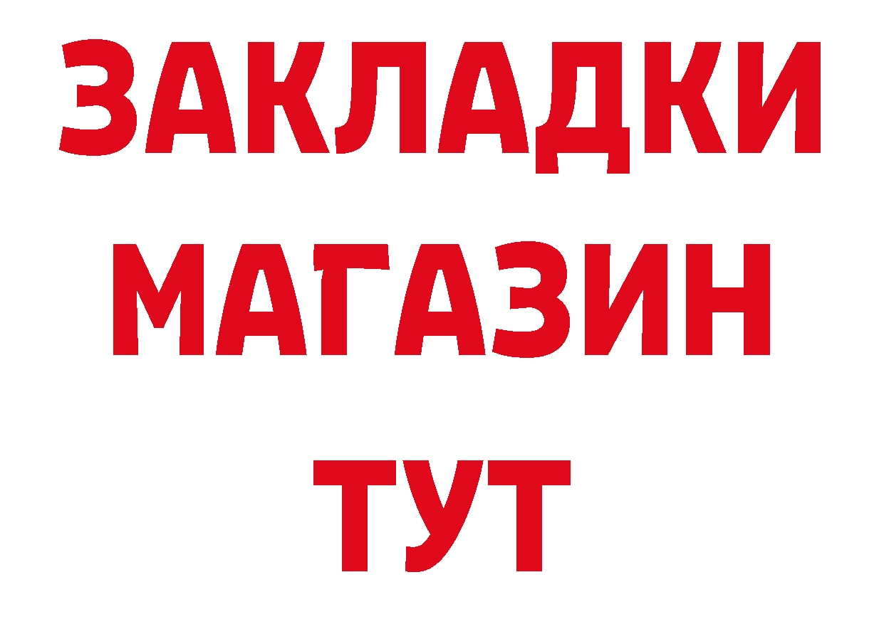 Купить закладку площадка наркотические препараты Нефтекумск