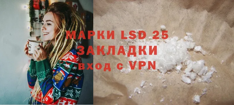 купить наркотики цена  Нефтекумск  LSD-25 экстази ecstasy 